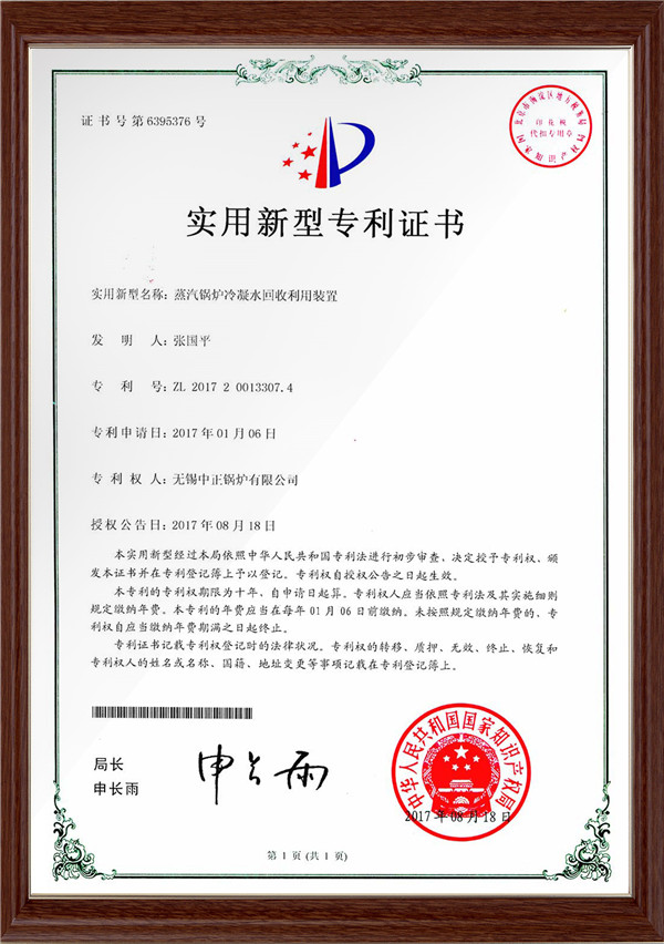 蒸汽鍋爐冷凝水回收利用裝置 蒸汽鍋爐冷凝水回收利用裝置