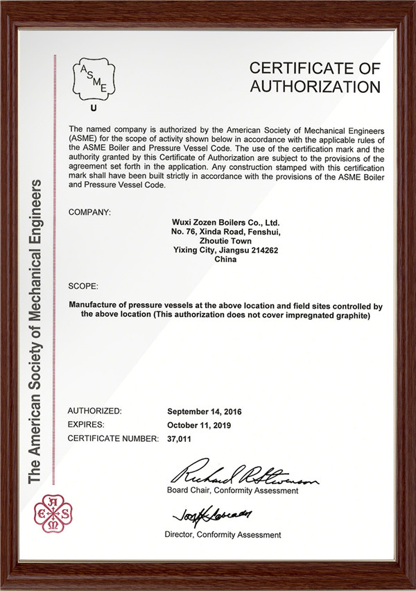 ASME證書（U）